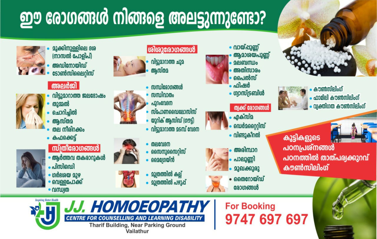 JJ. HOMOEOPATHY
