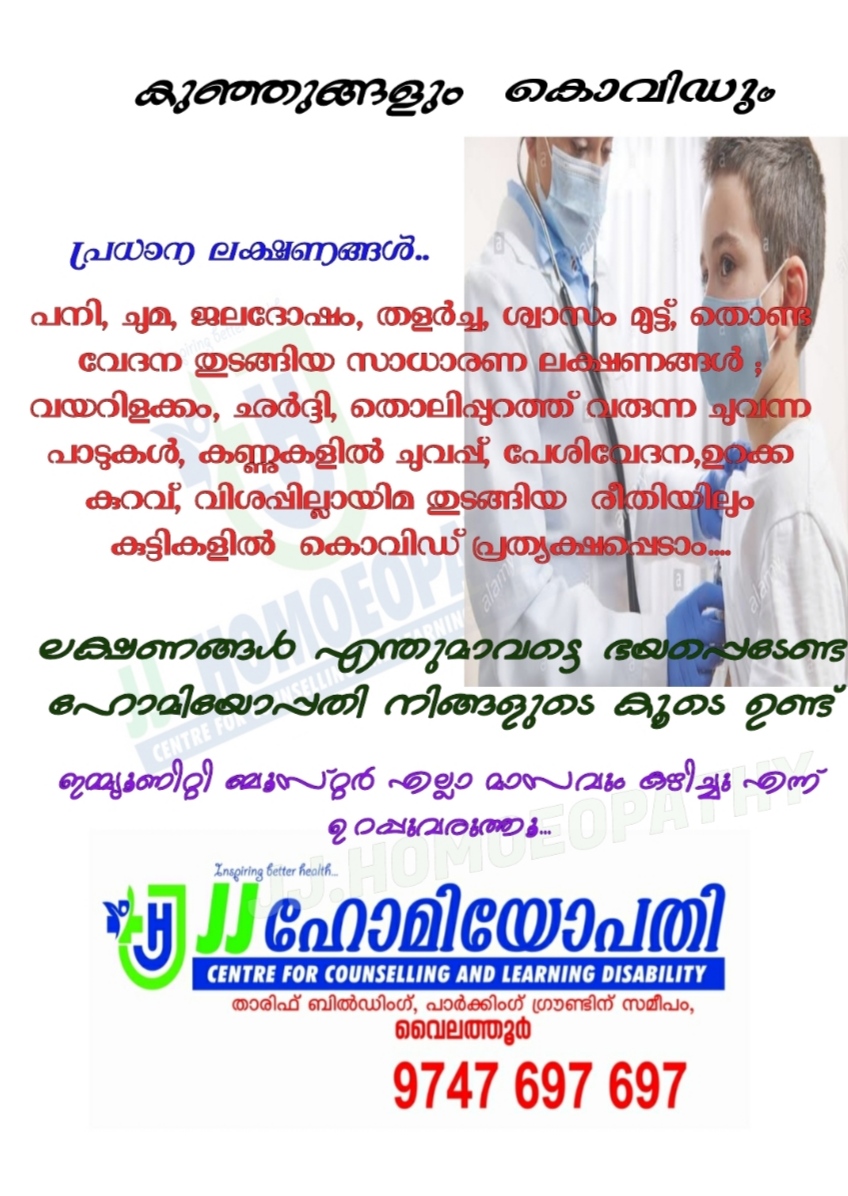 JJ. HOMOEOPATHY