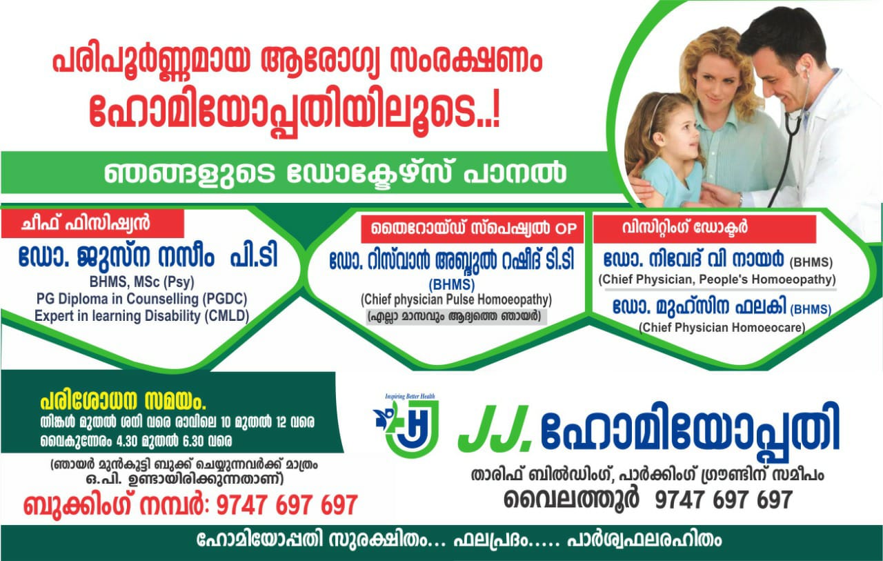 JJ. HOMOEOPATHY
