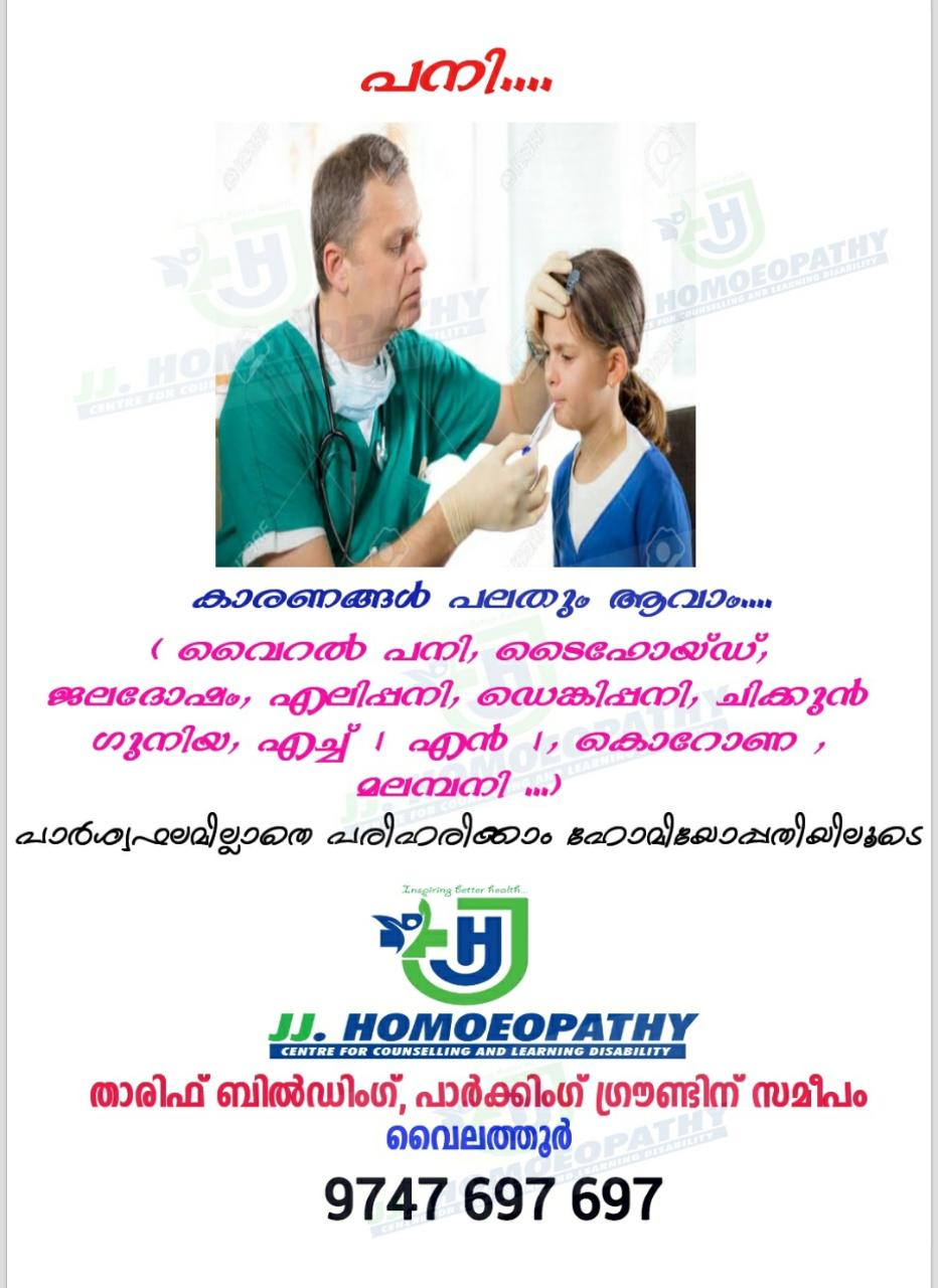 JJ. HOMOEOPATHY