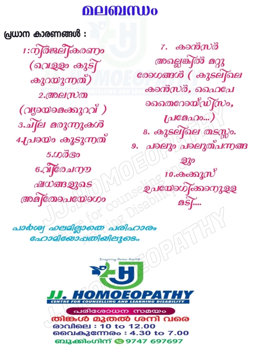JJ. HOMOEOPATHY